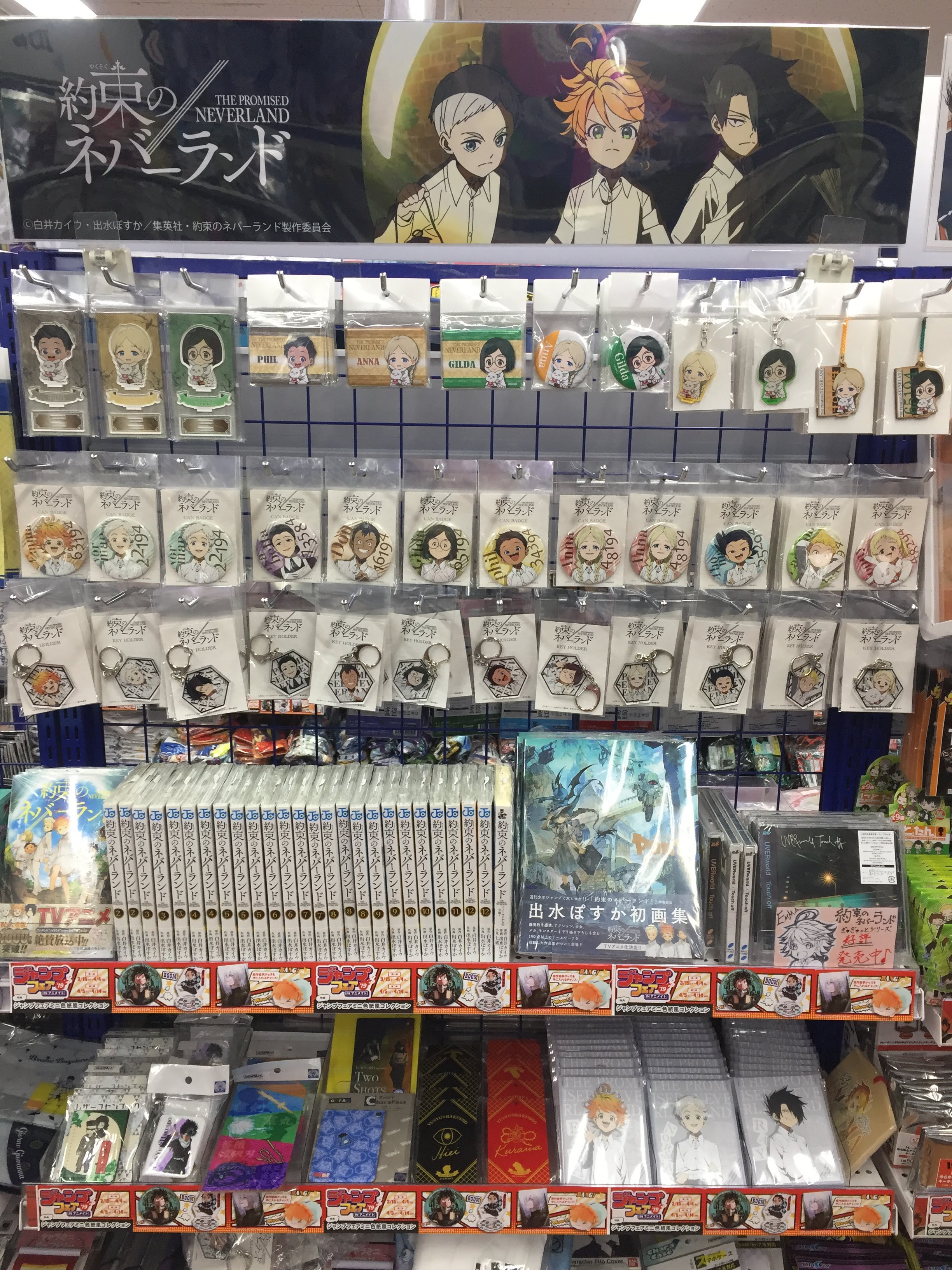 アニメイト池袋本店 オススメコーナー 只今６fにて 約束のネバーランド 商品販売中アニ ぎゅぎゅっとシリーズや缶バッチなど可愛い商品沢山です ジャンプフェアin アニメイト19 も開催中の今が買い時アニ 皆様のご来店お待ちしております 約束