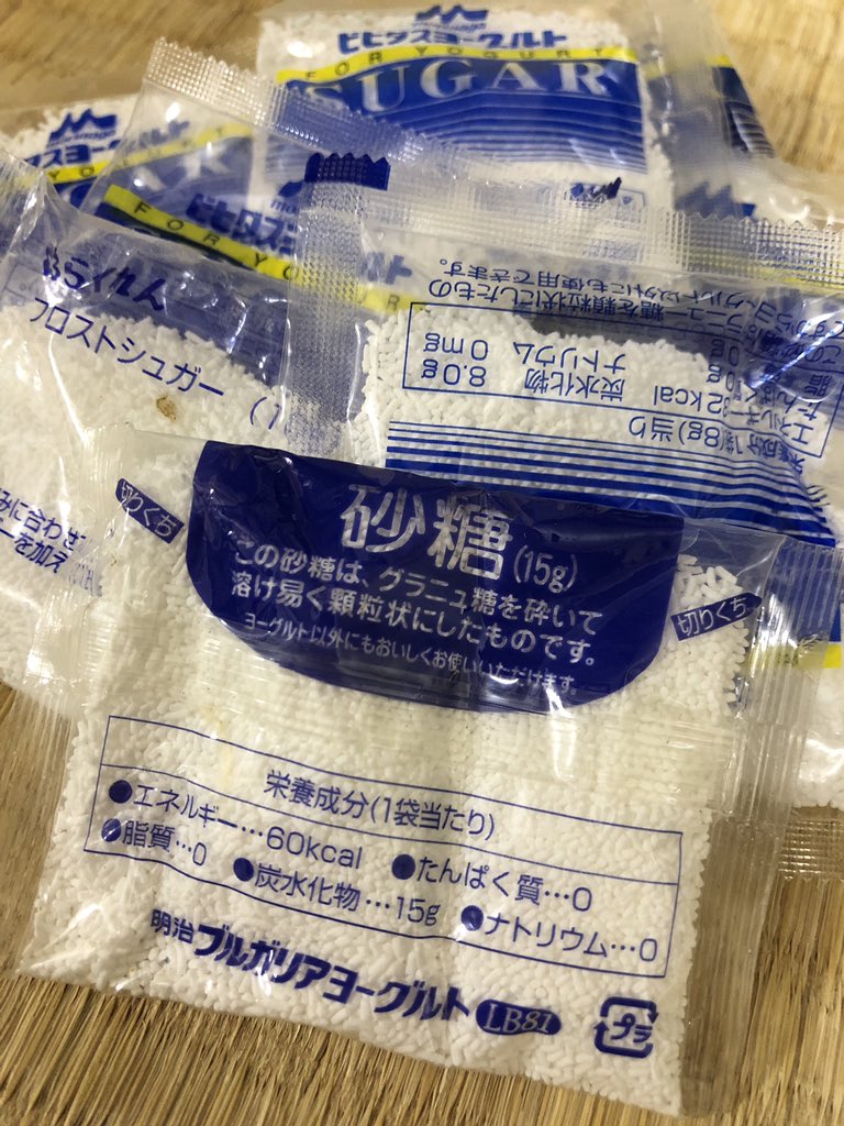 かつてヨーグルトについてきたあの砂糖をもう一度味わいたい 独特の舌触りと溶ける感触 好きだった楽しみ方や現在の入手方法 Togetter