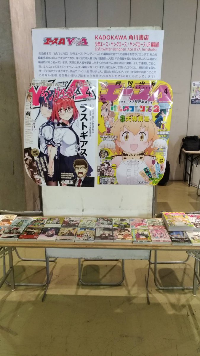 少年エース 本日開催 出張編集部 In東京 ただいま東京ビッグサイトで開催中の Tokyo Fes Mar 19 西3ホールに 少年エース出張編集部が参加中 ジャンル不問 同人誌のお持ち込みも大歓迎です T Co Qvc8djq1is Tokyofes 出張編集部