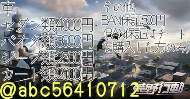 abc56410712's tweet photo. 今だけチート全種類+セダン1台で5000円にします。先着1名 普段価格は写真の通りです。 https://t.co/mItsOl3s9I