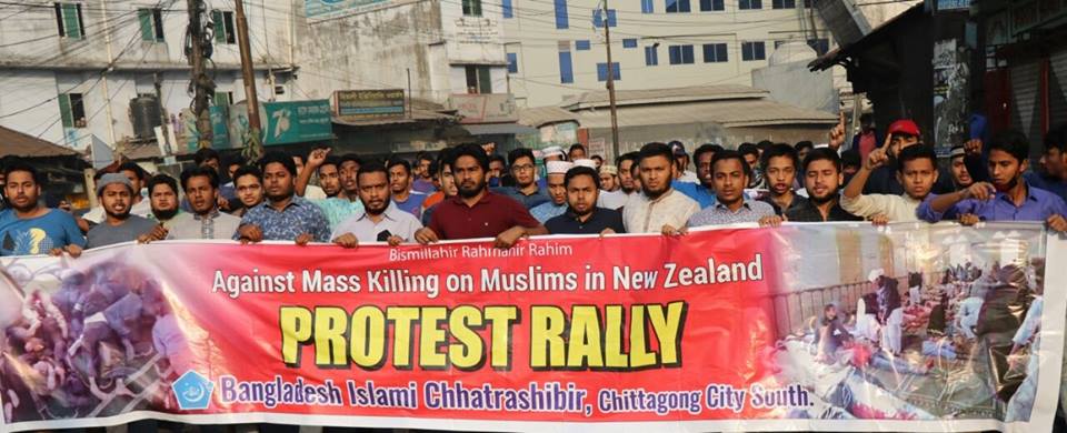 info_shibir's tweet photo. #Chhatrashibir #Chittagong city south branch arranges a protest rally against mass killing on Muslim at mosques in #Christchurch of #NewZealand on #Friday 
#NewZealandShooting #Terrorism #TerroristAttack 
#KnowShibir https://t.co/92vLWNWsgu