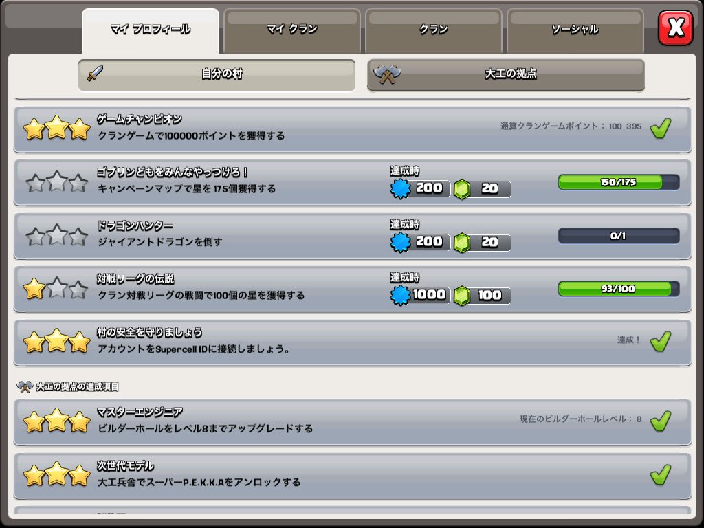 濱トラ Coc Hamatora Coc Twitter