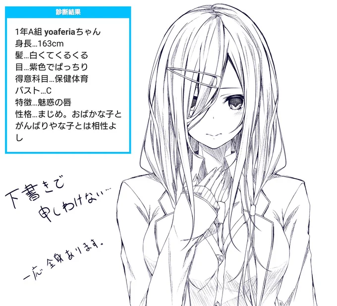 完成まで超時間かかりそうなので、取り敢えずこれで……
#女子高生化 