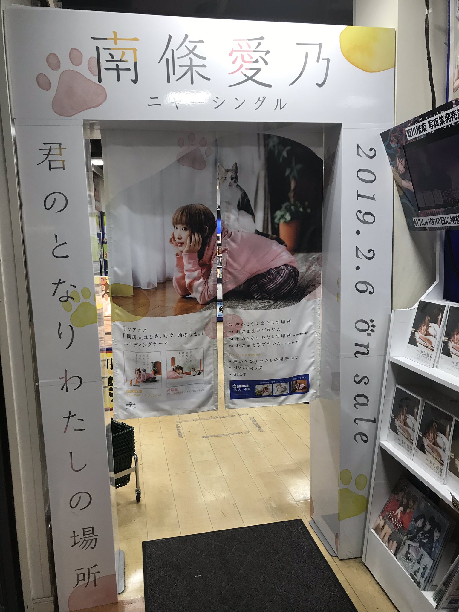 渋谷アニメイト Twitter Search Twitter