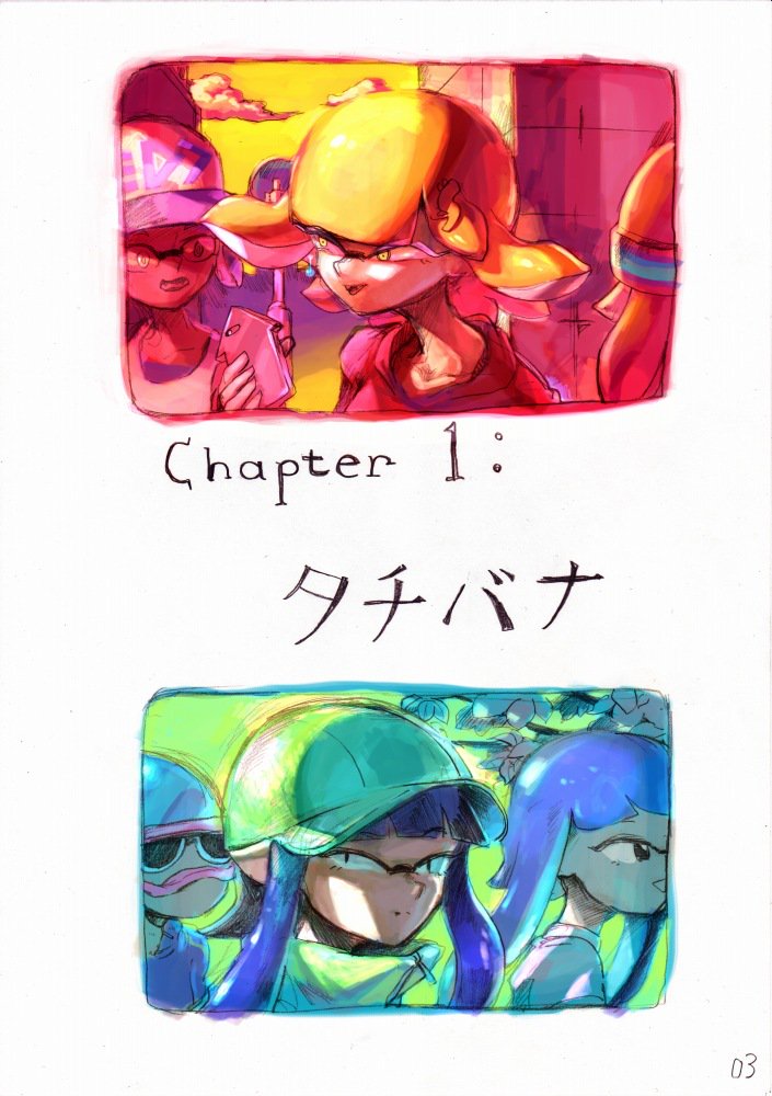 その② 