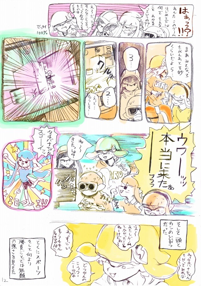 その④ 