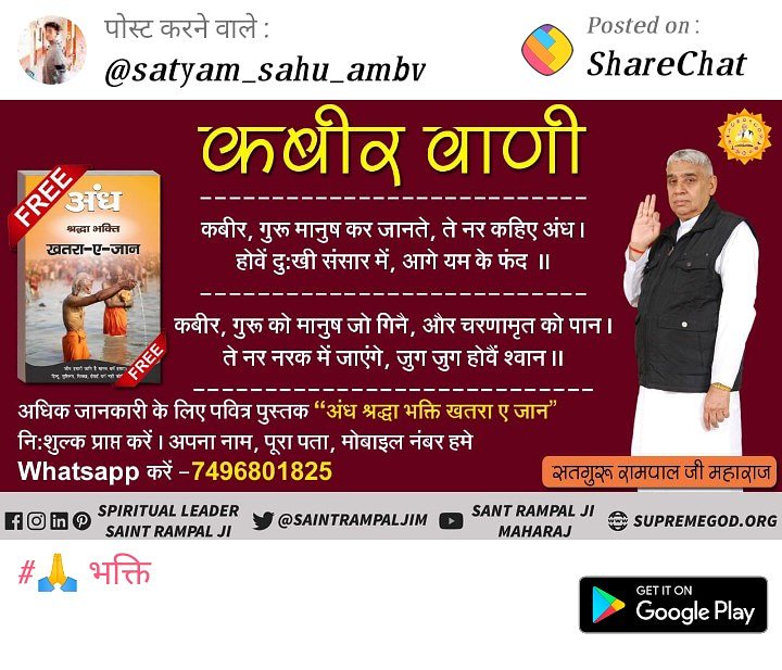 Bhagvan24293082's tweet photo. #यूपीशिखरसम्मेलन
#प्रभुकबीर_की_वाणी https://t.co/l9KjjY0G6k
