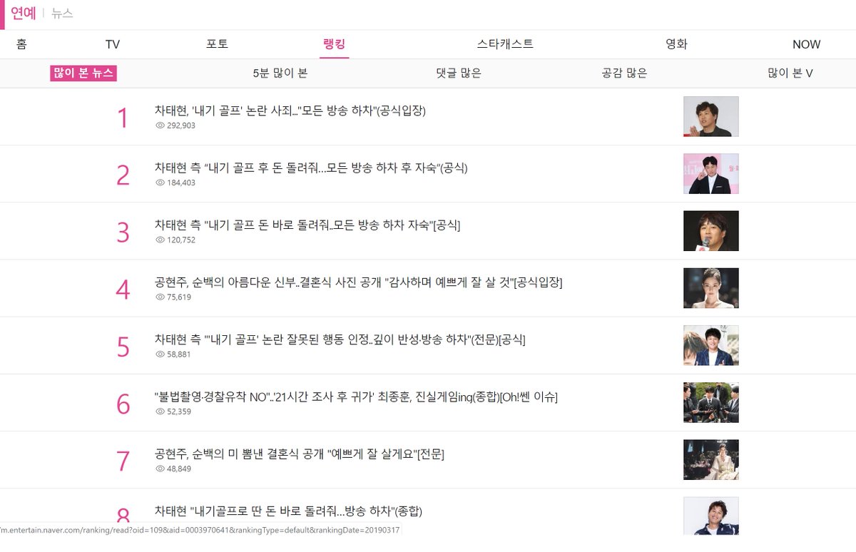 pannchoa's tweet photo. Naver entertainment main page and ranking
good try but nah
#JangJayeon #장자연리스트_재수사 #장자연사건_재수사 https://t.co/Ci3TuMTdsf