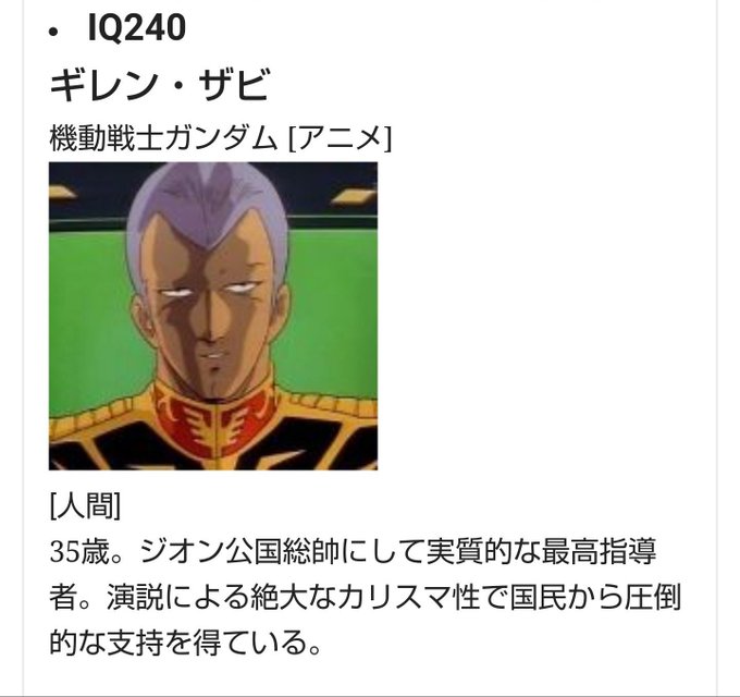 ギレン ザビのtwitterイラスト検索結果 古い順 ギレン ザビのtwitterイラスト検索結果 古い順