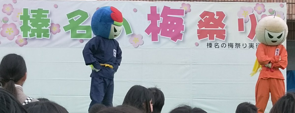 榛名の梅祭り