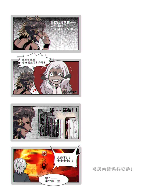 #FFXIV #マグナイ #サドゥ #Sadu #Magnai  ※中国語注意  現代パロ/Modern AU    part.3 