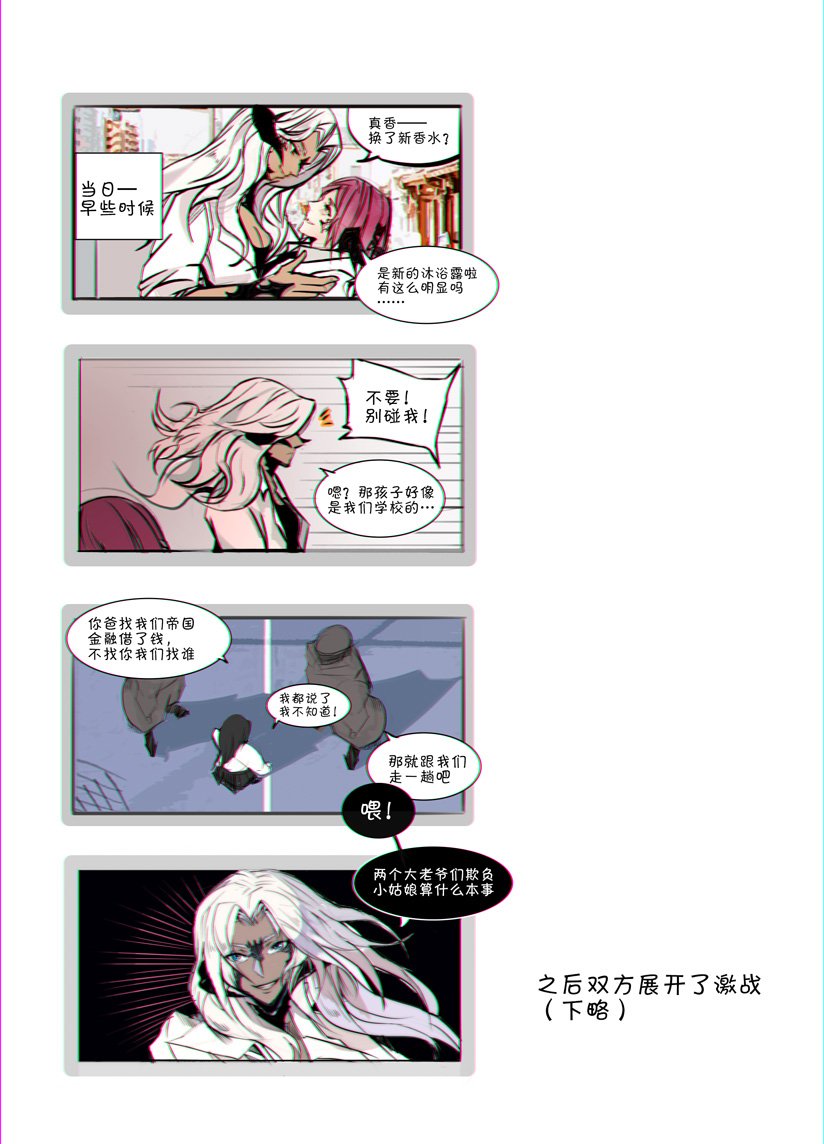 #FFXIV #マグナイ #サドゥ #Sadu #Magnai  ※中国語注意  現代パロ/Modern AU    part.3 