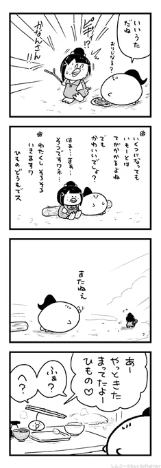 しばしのざつだんまちゅうら 
