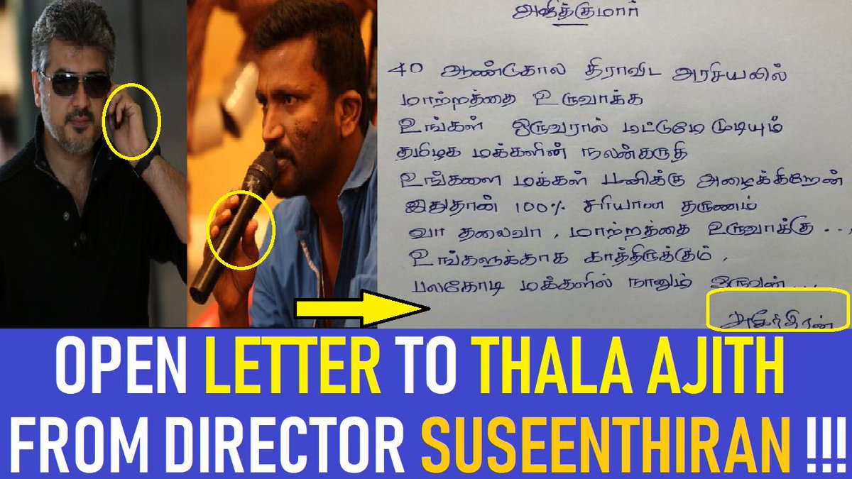 just_dnk's tweet photo. Open Letter To #ThalaAjith From Dir @dir_susee 🔥

#அரசியல்வேண்டாம்அஜித்தேபோதும் 💯 https://t.co/nSJHBYSmzY