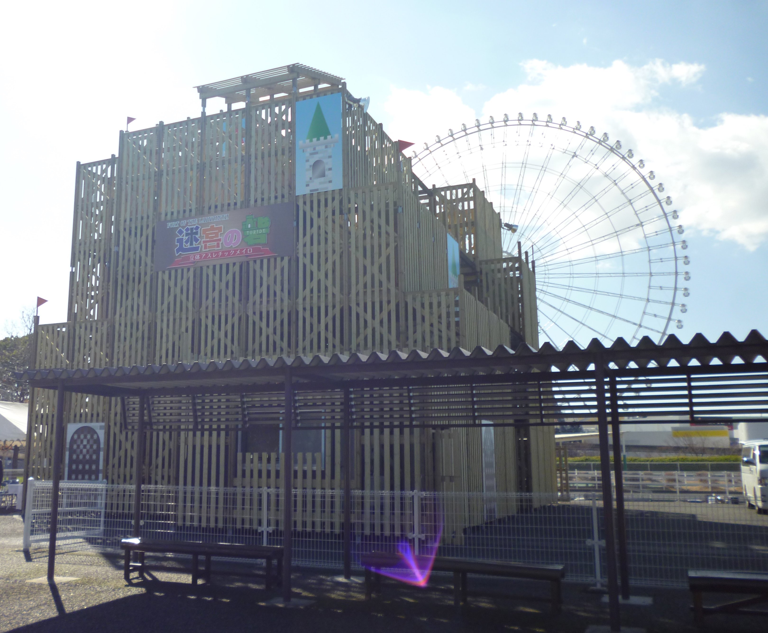 関西サイクルスポーツセンター 公式 万博記念公園内に 今春 巨大立体アスレチック迷路 迷宮の砦 が オープン 立体アドベンチャーを盛りこんだ立体迷路は 西日本初登場 高さ13m 5階層からなる迷路で楽しみ方や難易度が異なる2つのコースが