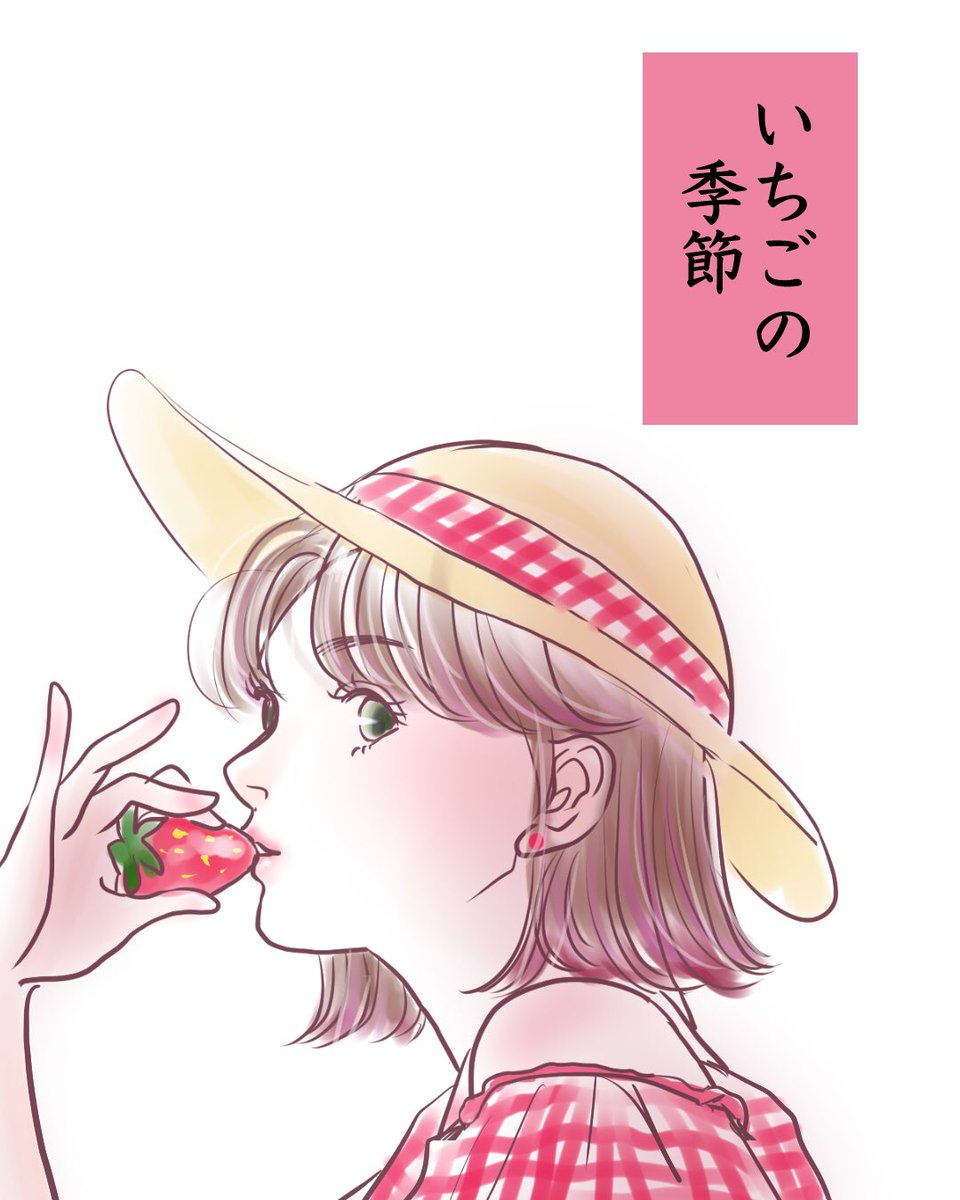 苺イラスト