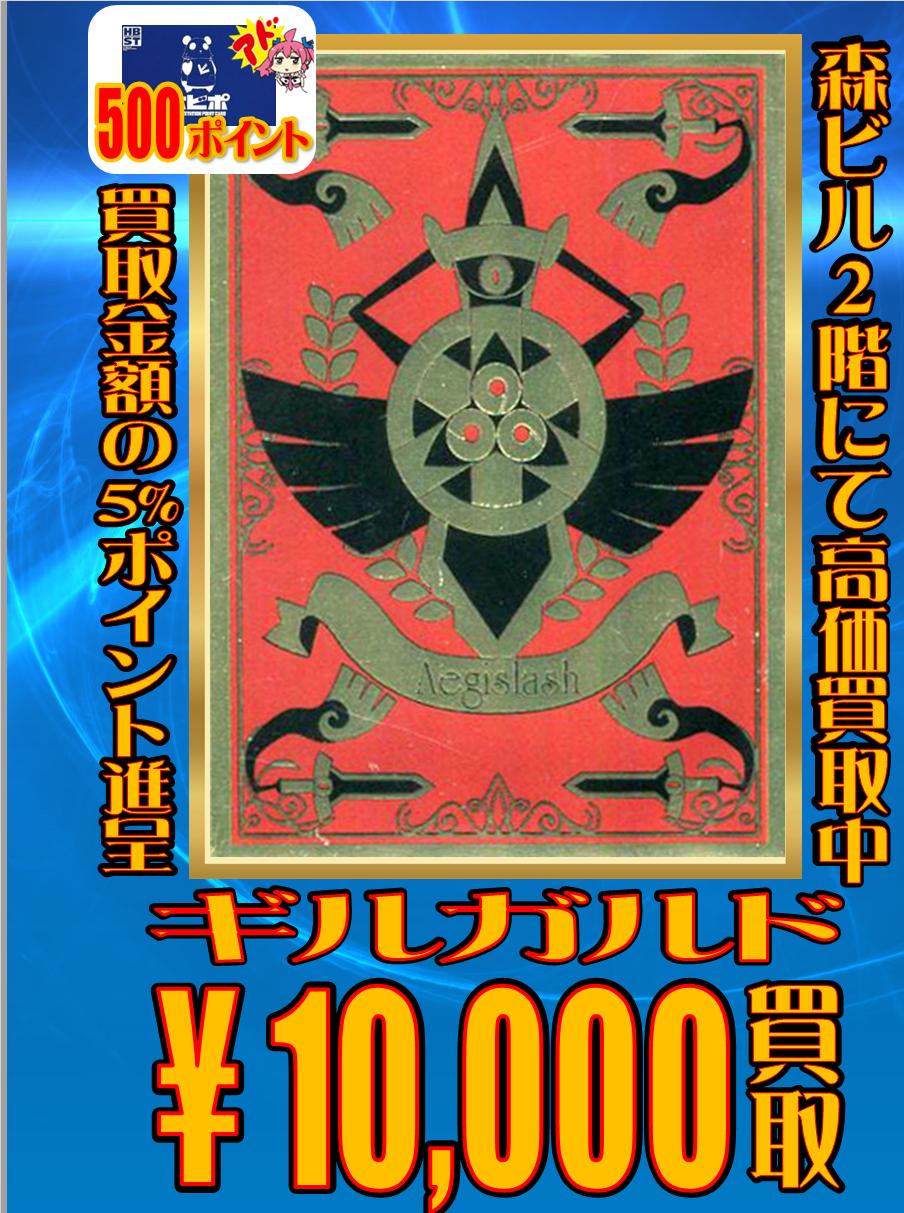 ホビーステーション秋葉原買取センター店 シングル通販店 スリーブ 買取情報 アセロラ オカルトマニア 64枚 4500 ギルガルド その他のサプライも買取中です 是非秋葉原dt店までお持ち込みくださいませ ポケモンカード ポケモン