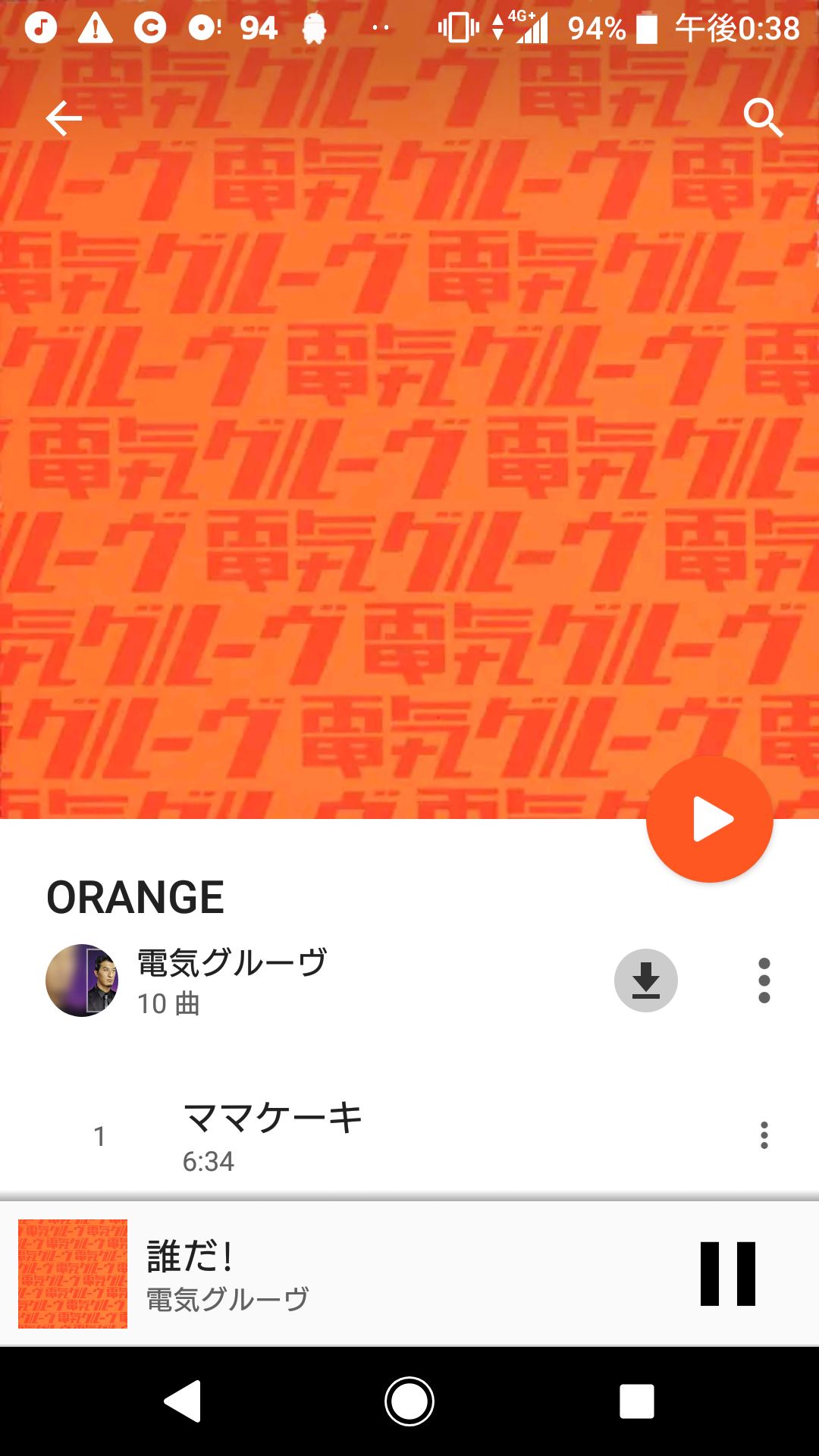 Kenzo Oyamada Auf Twitter 誰だ 電気グルーヴ とりあえずgooglemusicにあげた自分のクラウドは聴けるらしい 当たり前だ Kenzo Oyamada Auf Twitter 誰だ 電気グルーヴ とりあえずgooglemusicにあげた自分のクラウドは聴けるらしい 当たり前だ