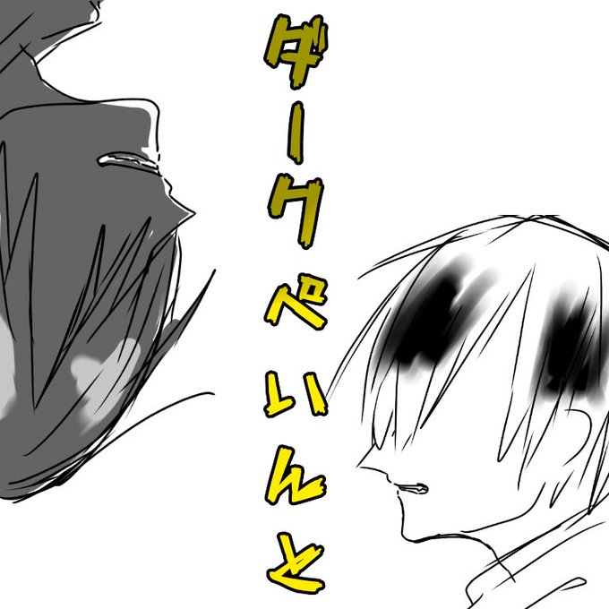 ダークぺいんとのtwitterイラスト検索結果 古い順 ダークぺいんとのtwitterイラスト検索結果 古い順