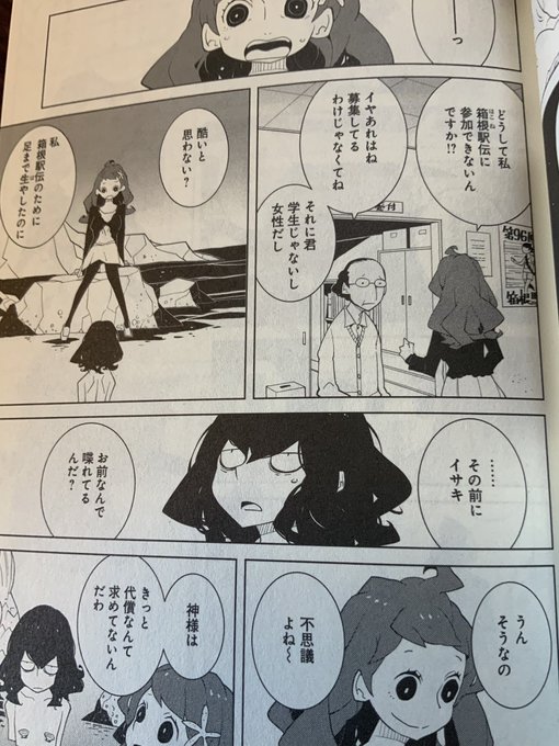メランコリア下巻 道満晴明 感想 紹介記事 私と私が好きなもの