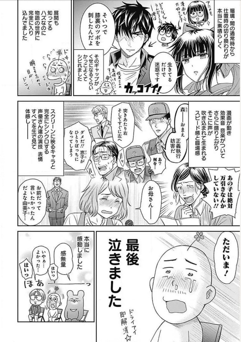 【レポート漫画】GW5 月 2 日(木)～6 日(祝)に開催される「＃ことだま屋 ×Z 4」ライブリーディング。前の闇狩人Δステージのレポート漫画です。チケット発売中です！！
最高のス… 
