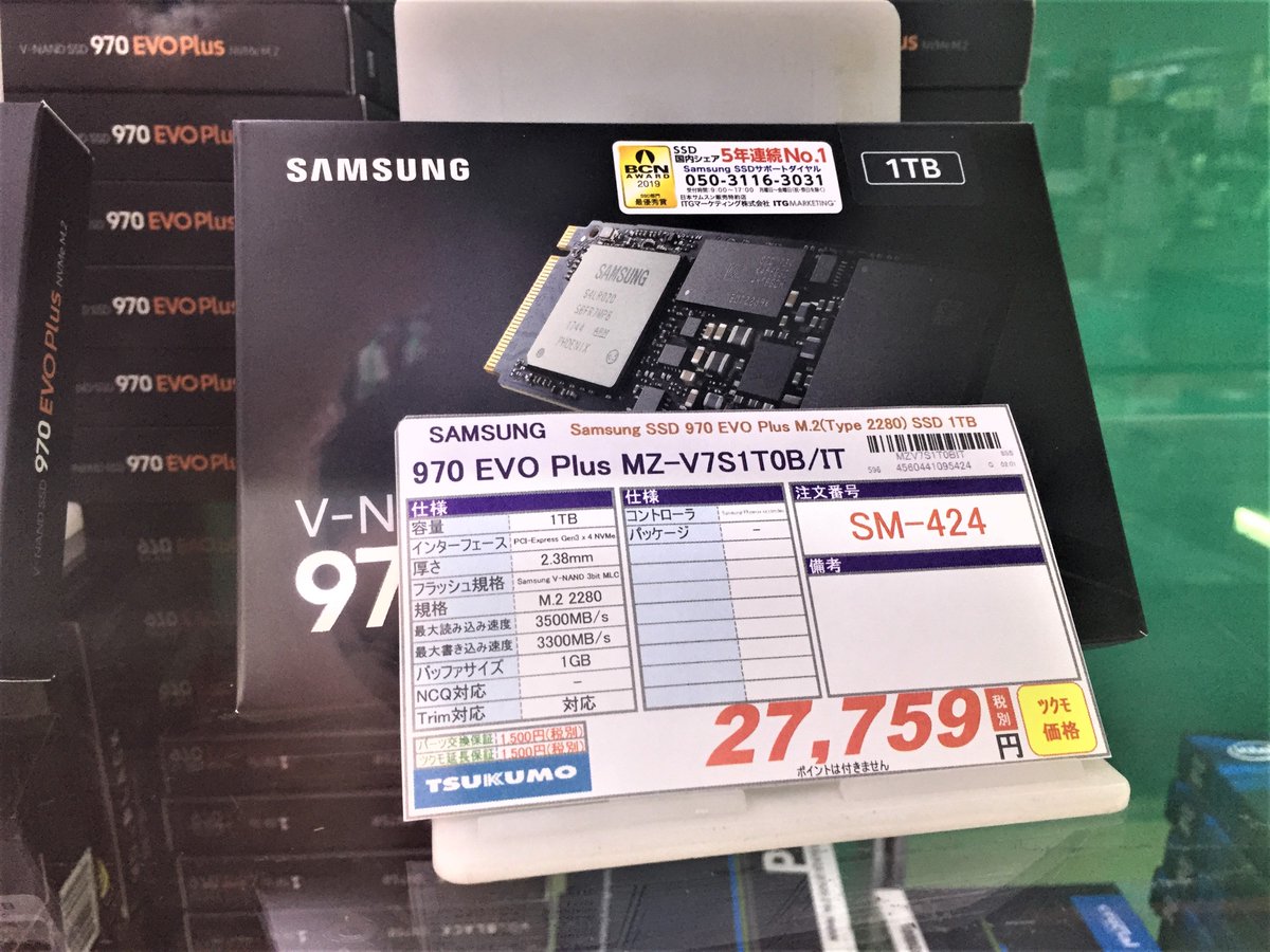 TSUKUMO_NAGOYA's tweet photo. 【2Fパーツ】

「970EVO Plus 1TB」が久方ぶりに入荷しました！

#Samsung #970EVO #SSD #NVMe https://t.co/lepmZQU92E