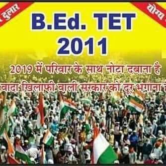 है नही तलवार अपने हाथ मे तो क्या हुआ 
हम कलम से ही करेंगे सिरफिरो का सर क़लम 
#BEDTET2011 
नोटा का सोटा