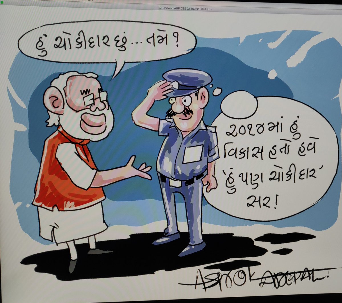 geeta_vaghadiya's tweet image. #electiontrend ( Sunday 1-30pm)
#cartoonselfie 
#abpasmita