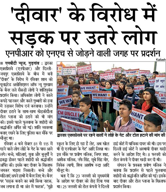 KherkiDaula Toll Removal (@kdtollremoval) on Twitter photo <a href="/cmohry/">CMO Haryana</a> There is #No Gain of #DwarkaExpressWay part of #Gurugram due to #Shutdown of #NPR & #NH8 connectivity by #KherkiDaulaToll toll operator #MCEPL even after <a href="/mlkhattar/">Manohar Lal</a> orders.
#WeakGovernance by <a href="/BJP4Haryana/">Haryana BJP</a>
#NewGurugram residents suffering daily at toll.
<a href="/nitin_gadkari/">Nitin Gadkari</a> <a href="/PMOIndia/">PMO India</a> <a href="/cmohry/">CMO Haryana</a> There is #No Gain of #DwarkaExpressWay part of #Gurugram due to #Shutdown of #NPR & #NH8 connectivity by #KherkiDaulaToll toll operator #MCEPL even after <a href="/mlkhattar/">Manohar Lal</a> orders.
#WeakGovernance by <a href="/BJP4Haryana/">Haryana BJP</a>
#NewGurugram residents suffering daily at toll.
<a href="/nitin_gadkari/">Nitin Gadkari</a> <a href="/PMOIndia/">PMO India</a>