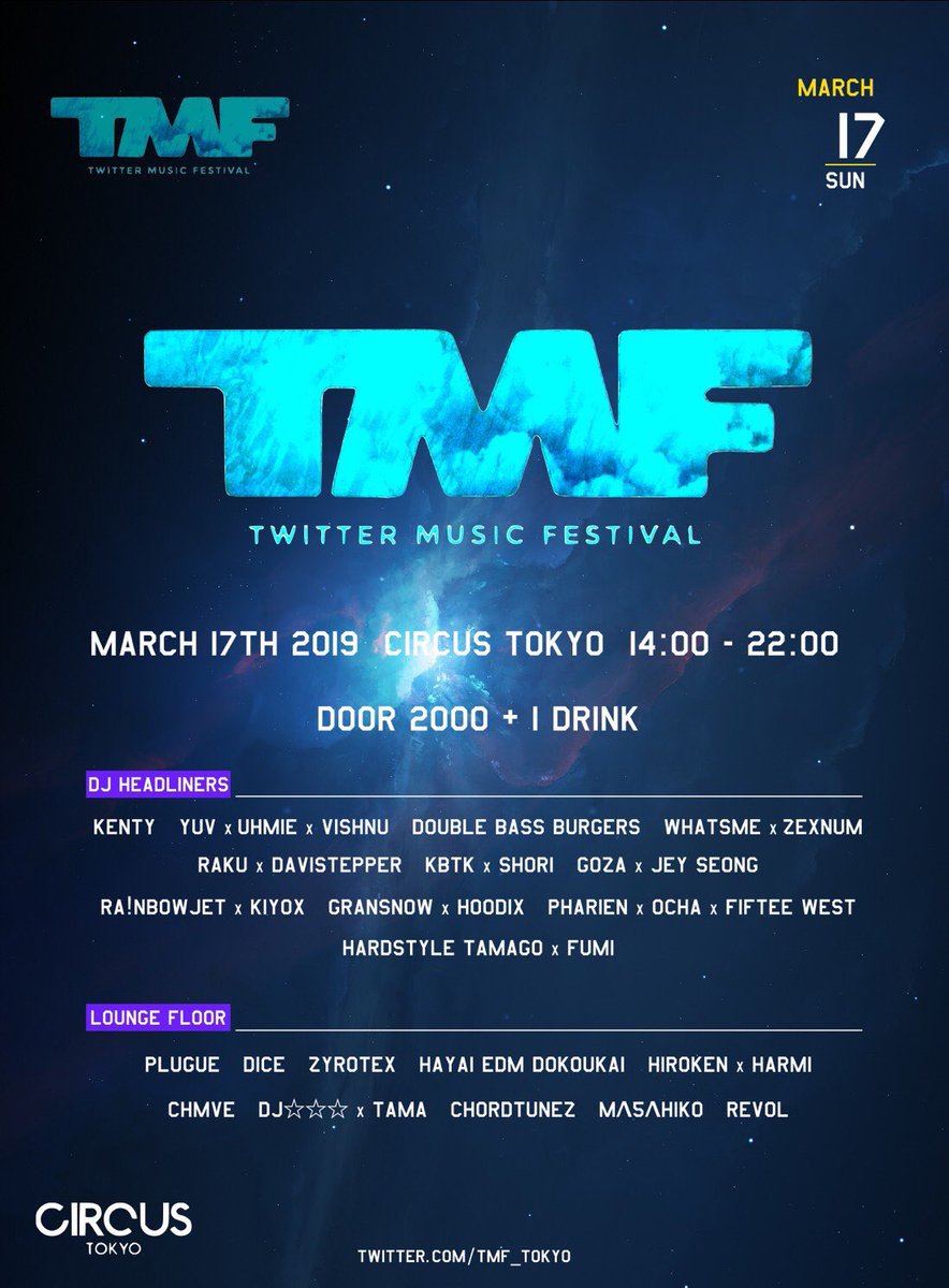 TMF (@TMFJPN) / Posts / X