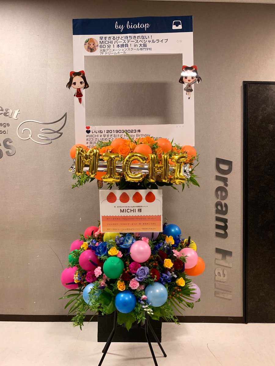 Michi_Stbe's tweet photo. このお花！本当にびっくりした！
なんて可愛いの😭💓💓💓
皆んなが来てくれるだけで本当に嬉しいのにお花まで！ありがとう🥺 https://t.co/Eae0Y1YCBD