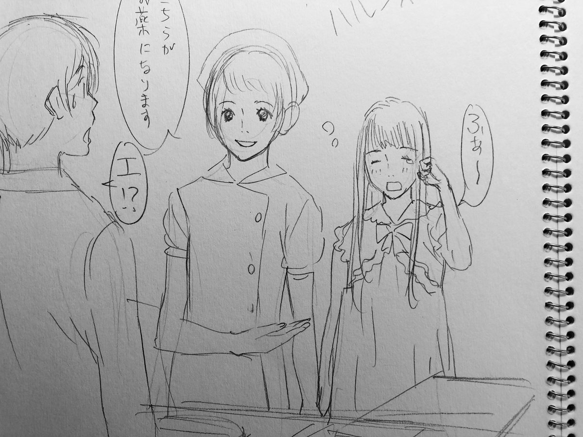 お薬擬人化漫画ハルシオンちゃん 