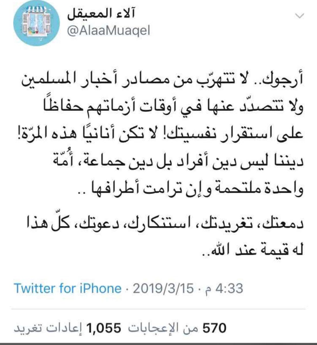 عايض الوادعي 🇸🇦 (@aeedm2012) on Twitter photo 