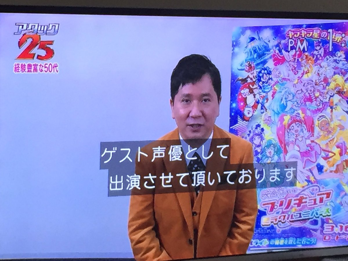 Rx Zero 26日mygo 3rd アタック25にプリキュア出てきてて草 T Co Ebvk2hxtwi Twitter