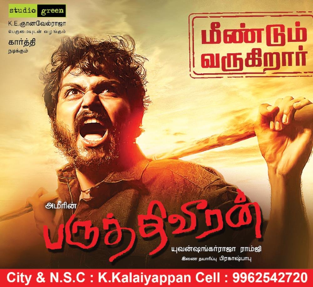 paruthiveeran mp3 songs online paruthiveeran mp3 songs online
