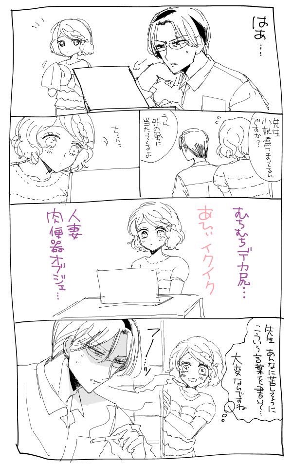前に描いた「雨とキスとノスタルジー」のおまけ漫画です 
