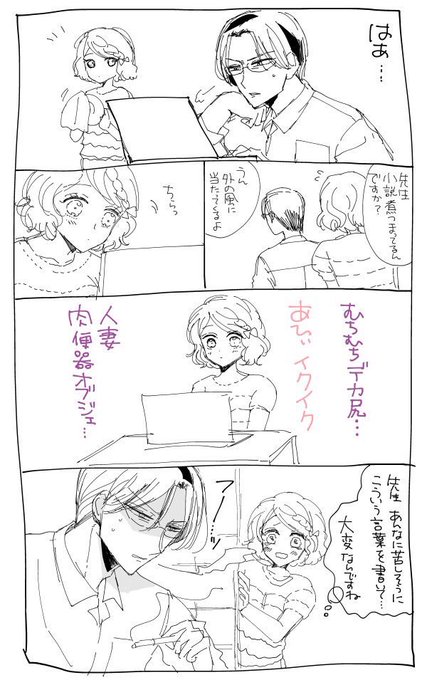 前に描いた「雨とキスとノスタルジー」のおまけ漫画です 