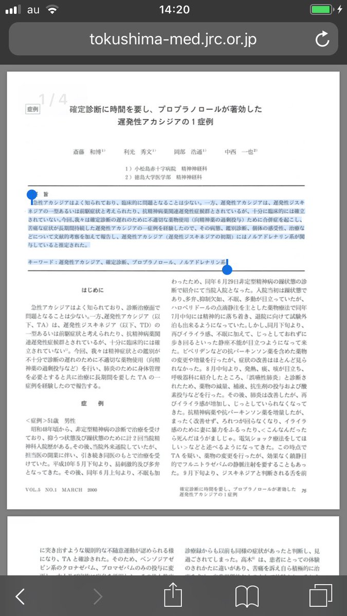 野村俊一 アカシジア 精神科のお薬 とりわけ 抗精神病薬 の服用中に起こることのある副作用 抗精神病薬だけではなく 抗うつ薬 や 一部の医師から処方された 胃腸薬 制吐剤 等で引き起こされれることも 引用元 T Co S5mzcvfuyj ジスキネジア 野村俊一 アカシジア 精神科のお薬 とりわけ 抗精神病薬 の服用中に起こることのある副作用 抗精神病薬だけではなく 抗うつ薬 や 一部の医師から処方された 胃腸薬 制吐剤 等で引き起こされれることも 引用元 T Co S5mzcvfuyj ジスキネジア