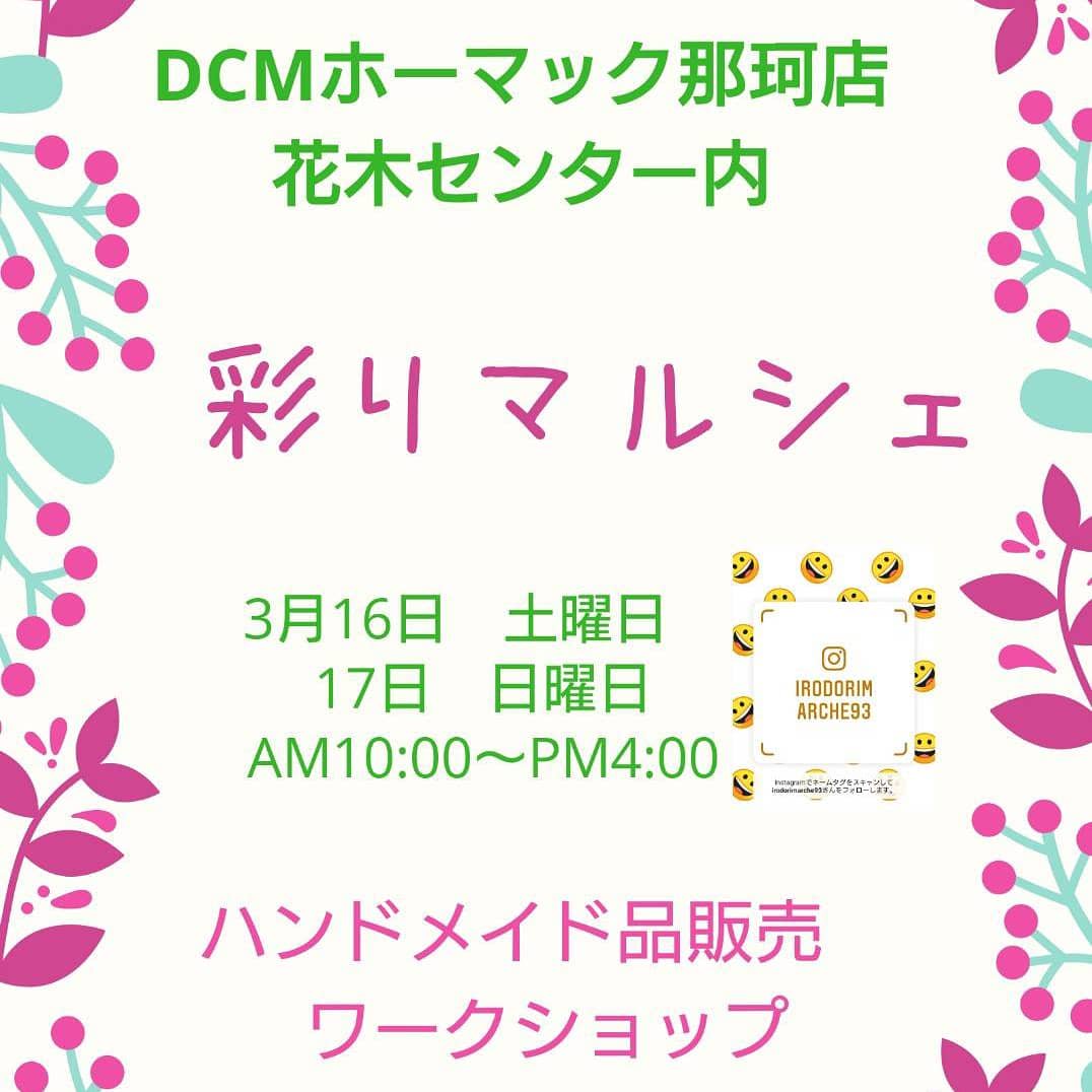 ホーマック那珂