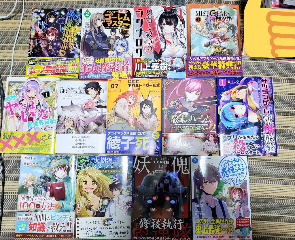 風夜猫 蒼穹剱 Twitterissa ３月初旬新刊ヽ ﾉ 絶対にやってはいけない異世界召喚 は 年末のアレではなく普通系だったw 勇者と紋章のラグナロク はガチアクション系でわりと良い ３ 拳ロケットエンジンは漢のロマン やっぱ異世界系タイトル名で