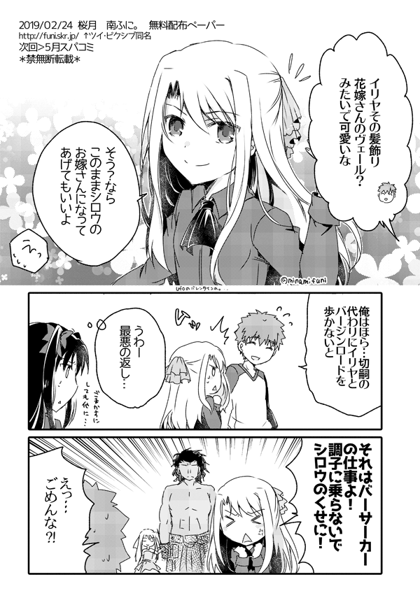 士郎とイリヤ Twitter