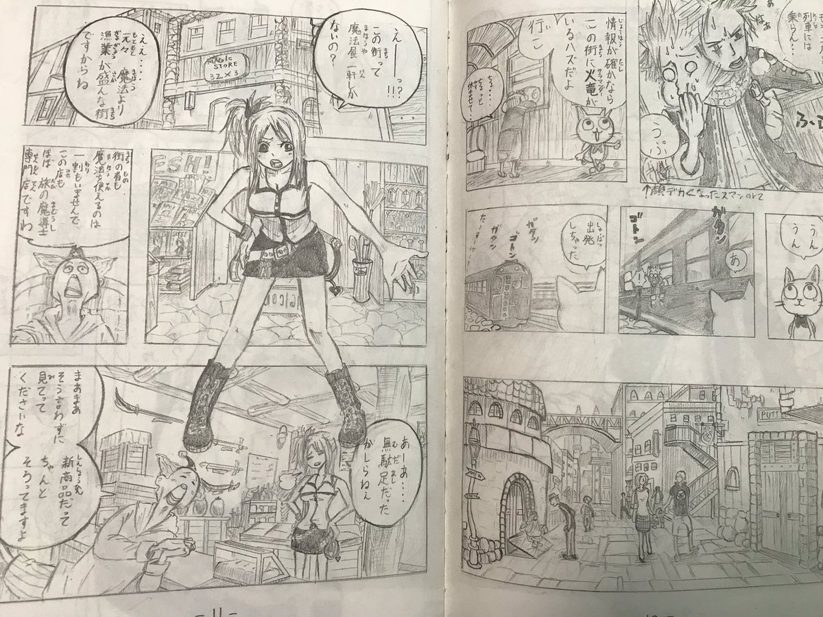 小学生の時やった模写 と 盗作じゃないっすよ フェアリーテイル アキィの漫画