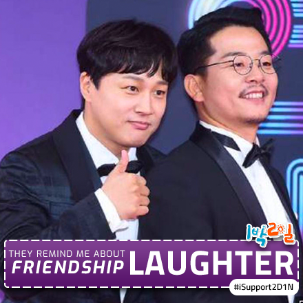 watazukiruga's tweet photo. #2D1N reminds me about friendship. #iSupport2D1N #ChaTaeHyun #KimJunHo this is another #conspiracy of a sensualized mainstream media seeking attention... everyday is a gamble so stop making fuss out of it https://t.co/w7x7NFYFDn