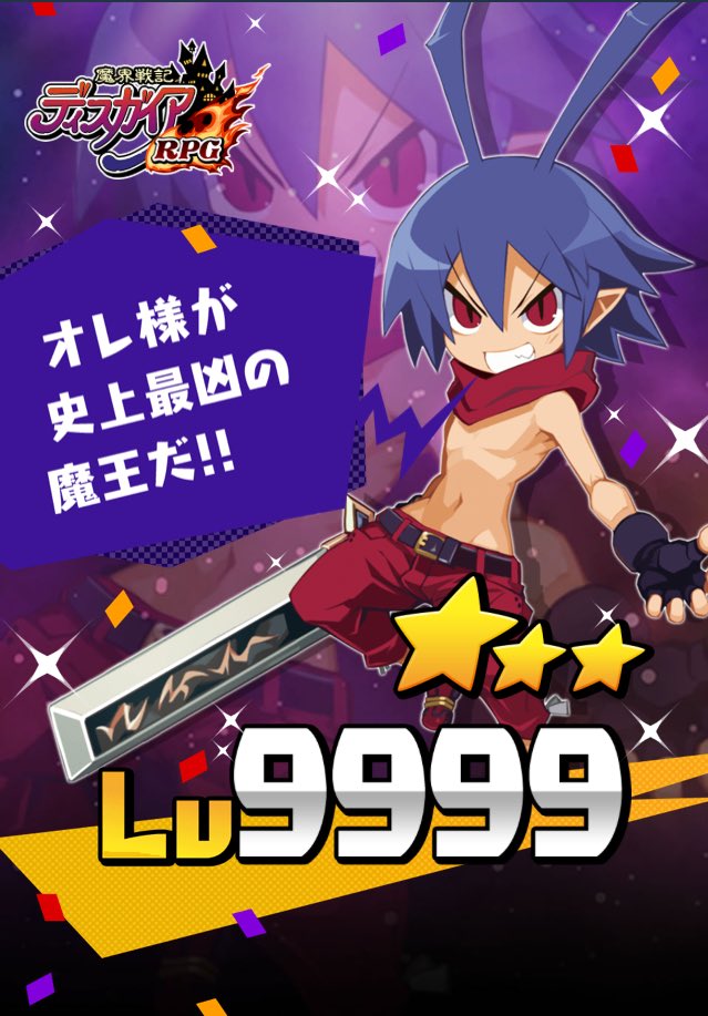 平成最後の最凶チャレンジ