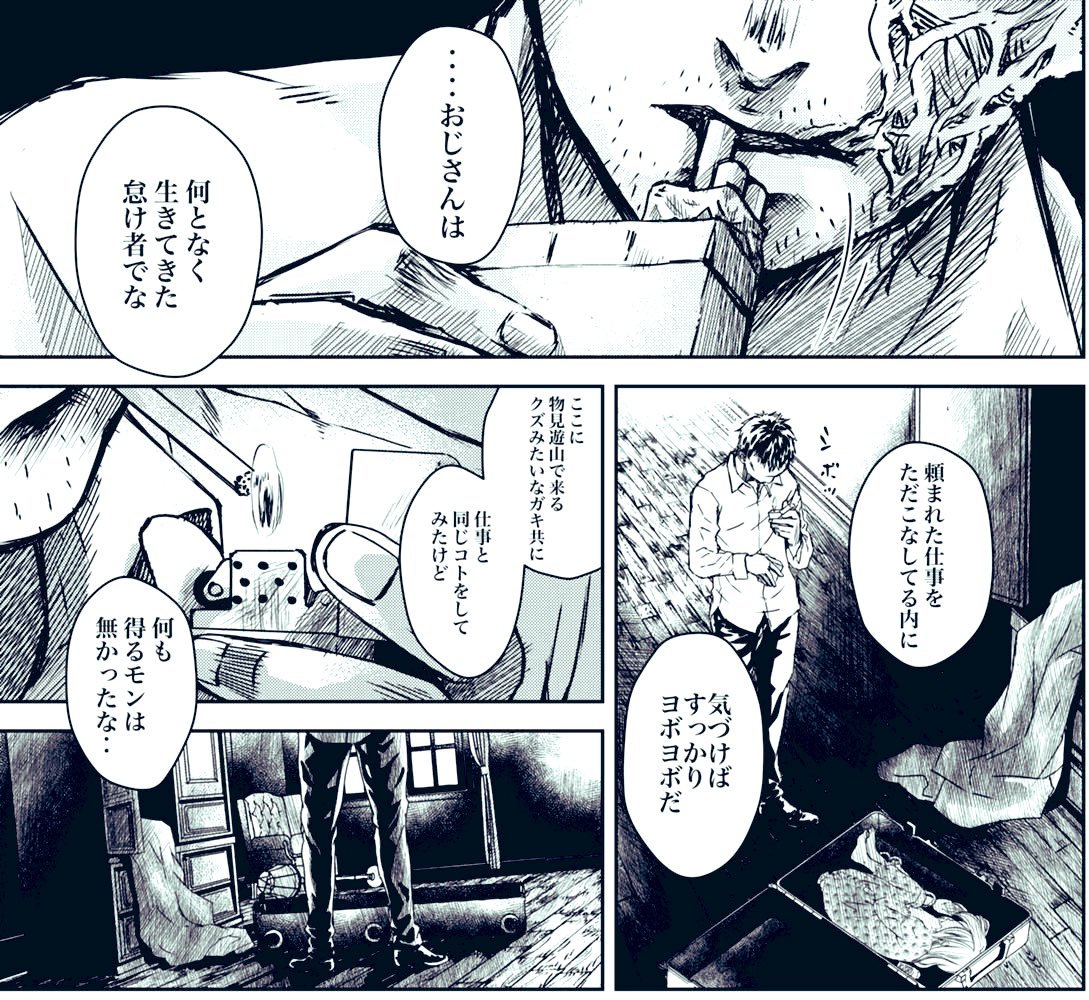 個人的に煙草は苦手だけど、物語のツールとしてこの上なく格好いいよね。
最近の漫画の煙草シーン?

#あなたの描いたタバコの絵見せてください 