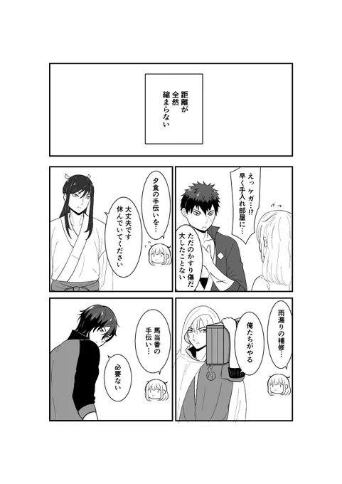 【3-①】第3話「線」

またぼちぼちお話書いていきます?
代理審神者として就任してから少し経ったけどうまく打ち解けられないお話。

⚠女審神者います
⚠独自設定ありです 
