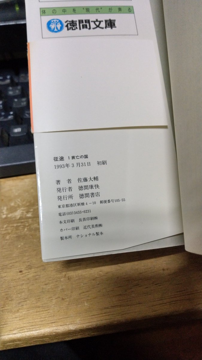大サトー を待ちながら 襲撃 13ページ目 Togetter 大サトー を待ちながら 襲撃 13ページ目 Togetter