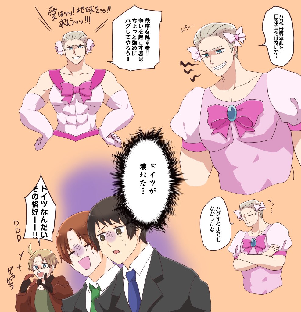 七草餅 Sur Twitter ヘタリア ヘタリアお絵描き好きな方と繋がりたい ヘタクラさんと繋がりたい 祖国領主にアジアたまに欧州 会議で疲れて壊れてハグで平和を目指すようになった魔女っ子ミラクルルードヴィッヒ君