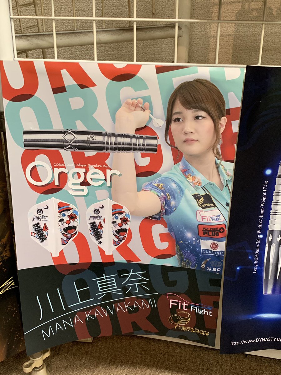ma_sawx's tweet photo. このポスター。貼ってるところ初めて見た( ・∇・)
ファーイーストw
#Orger
#川上真奈 https://t.co/C4RBIiruZm