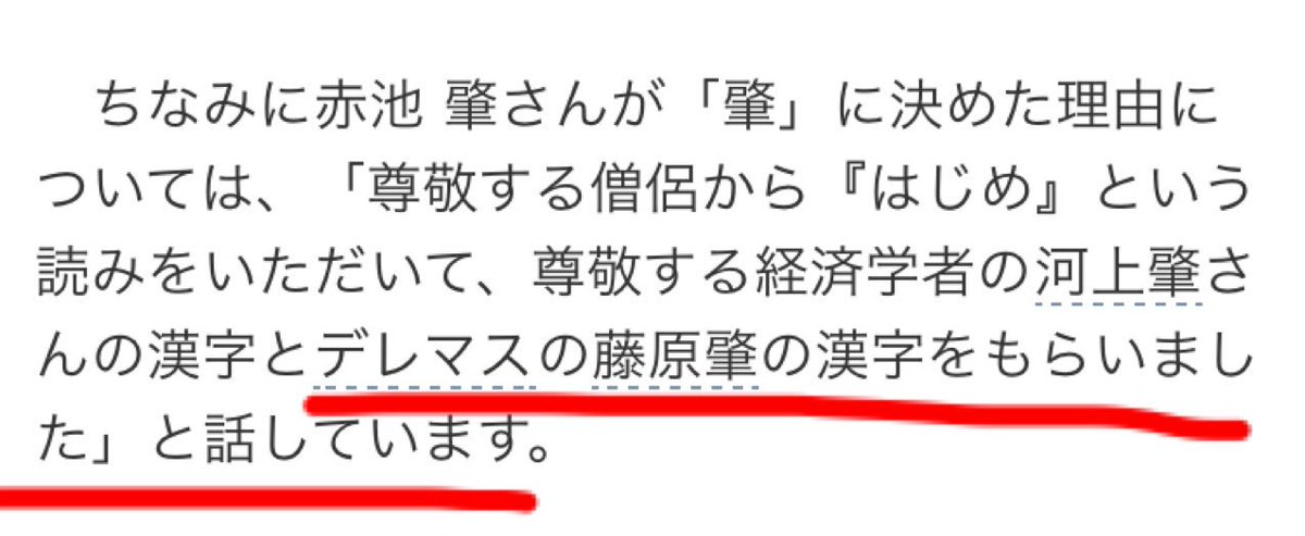 Twitter पर 伊藤 誠 改名して話題の元王子様さん 実は新しい名前の漢字をデレマスの担当アイドルからもらっていたことを知って愛を感じた